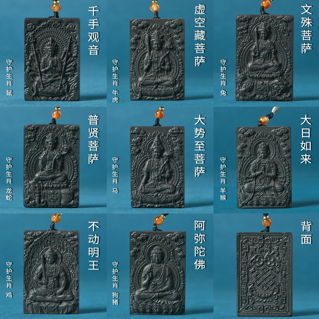 息肌丸合香佛牌八大守护神脖挂