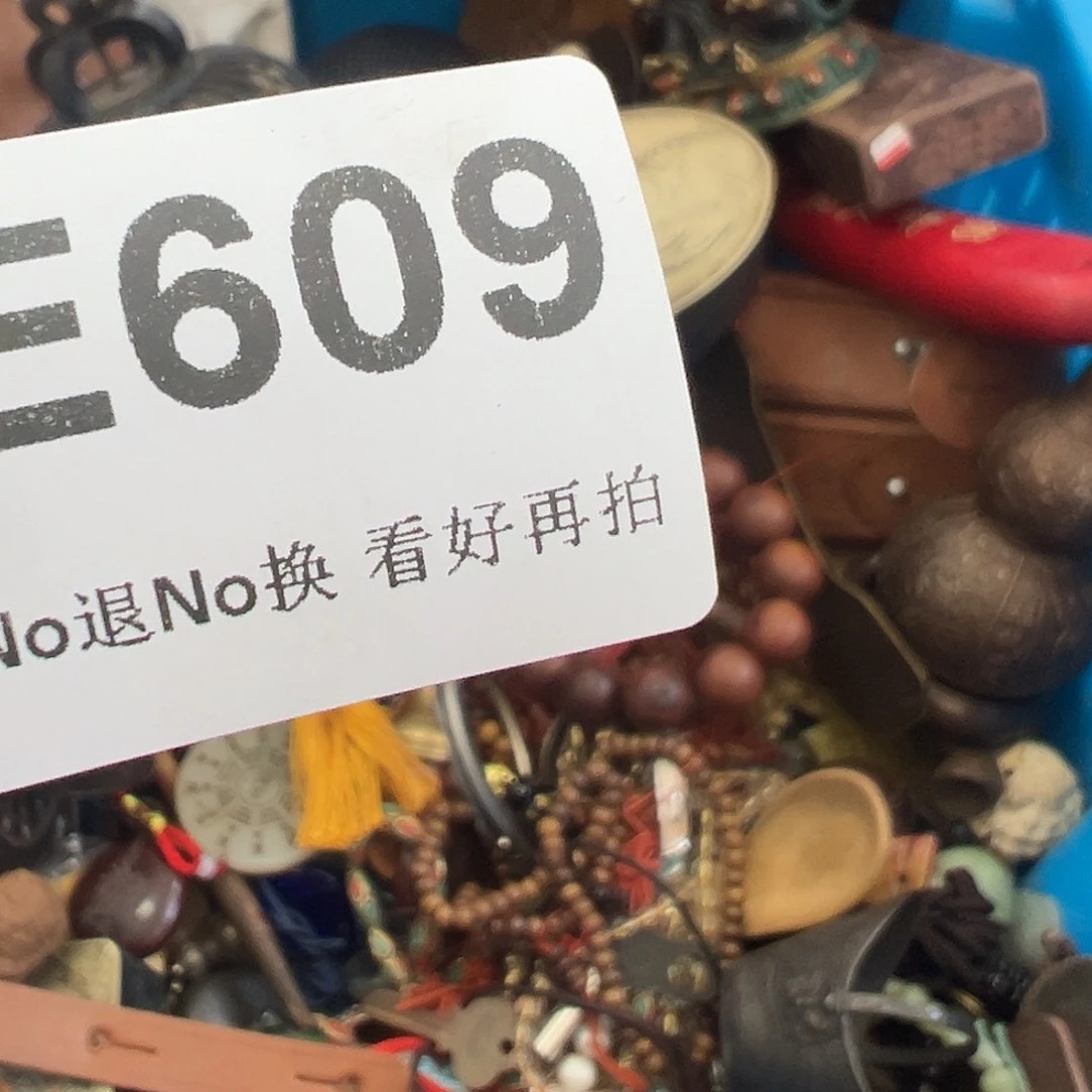 一***金琉璃/树脂/塑料类啊啊啊啊啊啊啊啊啊