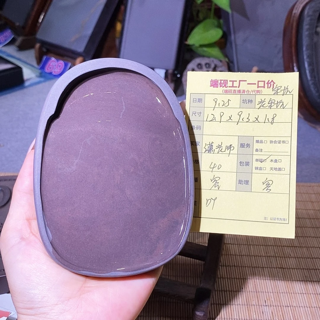 潇**城端砚端砚端砚端砚