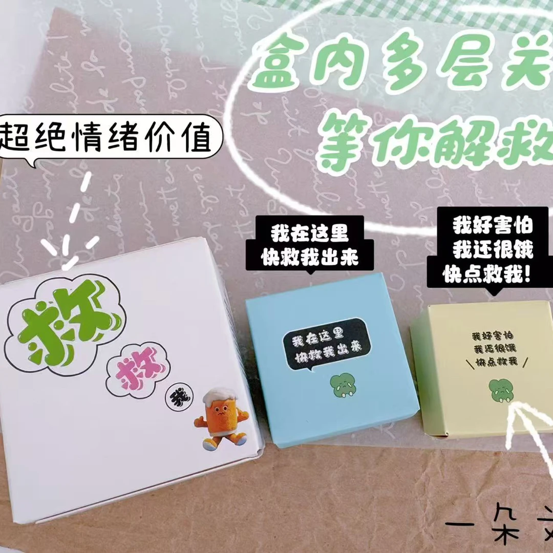 超情绪价值解救小鼻噶一盒48套惊喜款