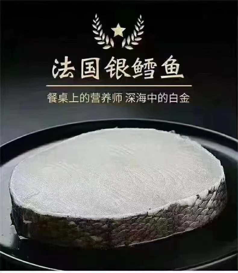 法国银雪鱼南极犬牙鱼法国原装进口宝宝辅食营养DHA丰富