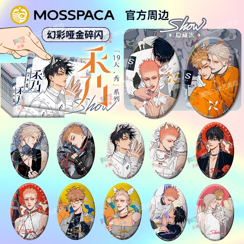 官方正版19天old先双闪徽章盲盒(秀)系列贺天莫关山吧唧周边官谷