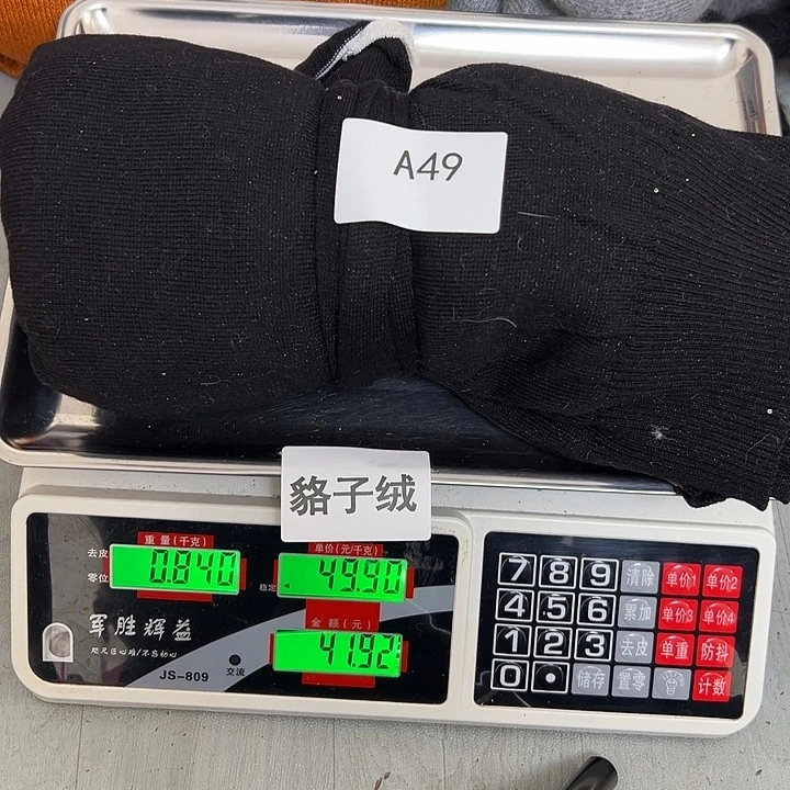羊绒49浣熊绒0.84