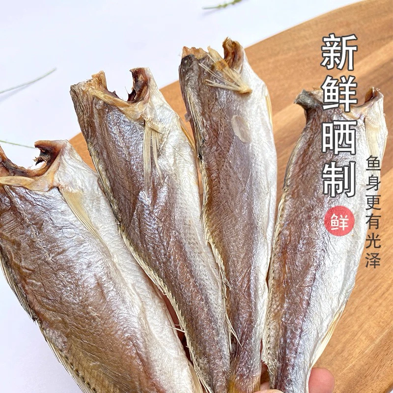 台山特产广海咸鱼去头煎鱼特级三牙鱼干咸鱼干正宗淡口实肉三齿鱼