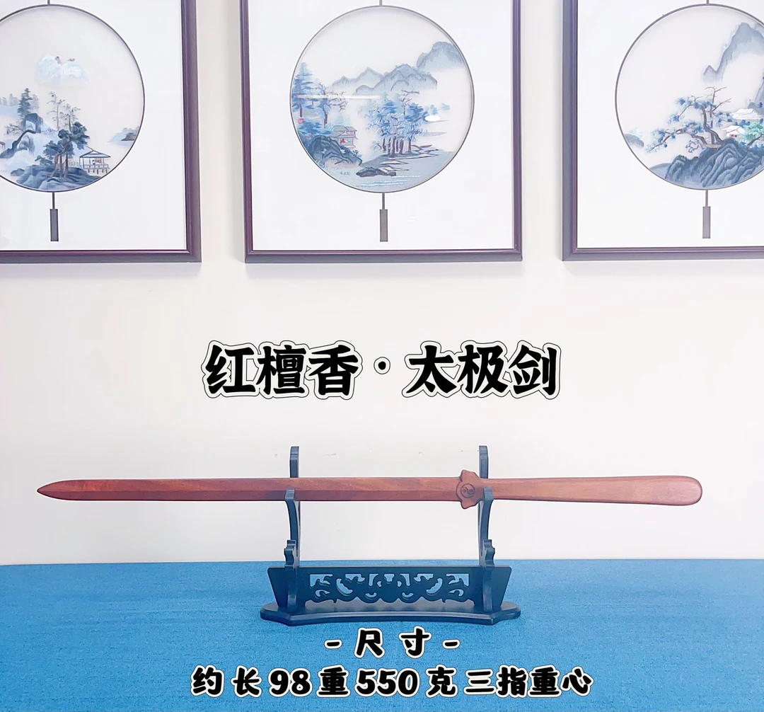 98公分红檀香太极剑整木一体原木原色双手练习剑创意