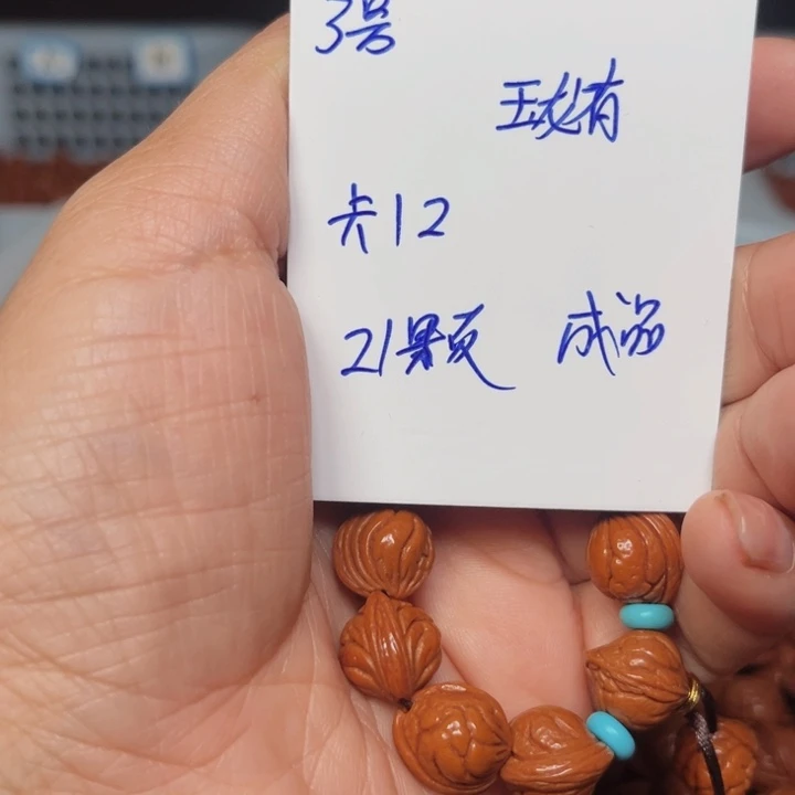 吊坠桃核玉龙脊桃核