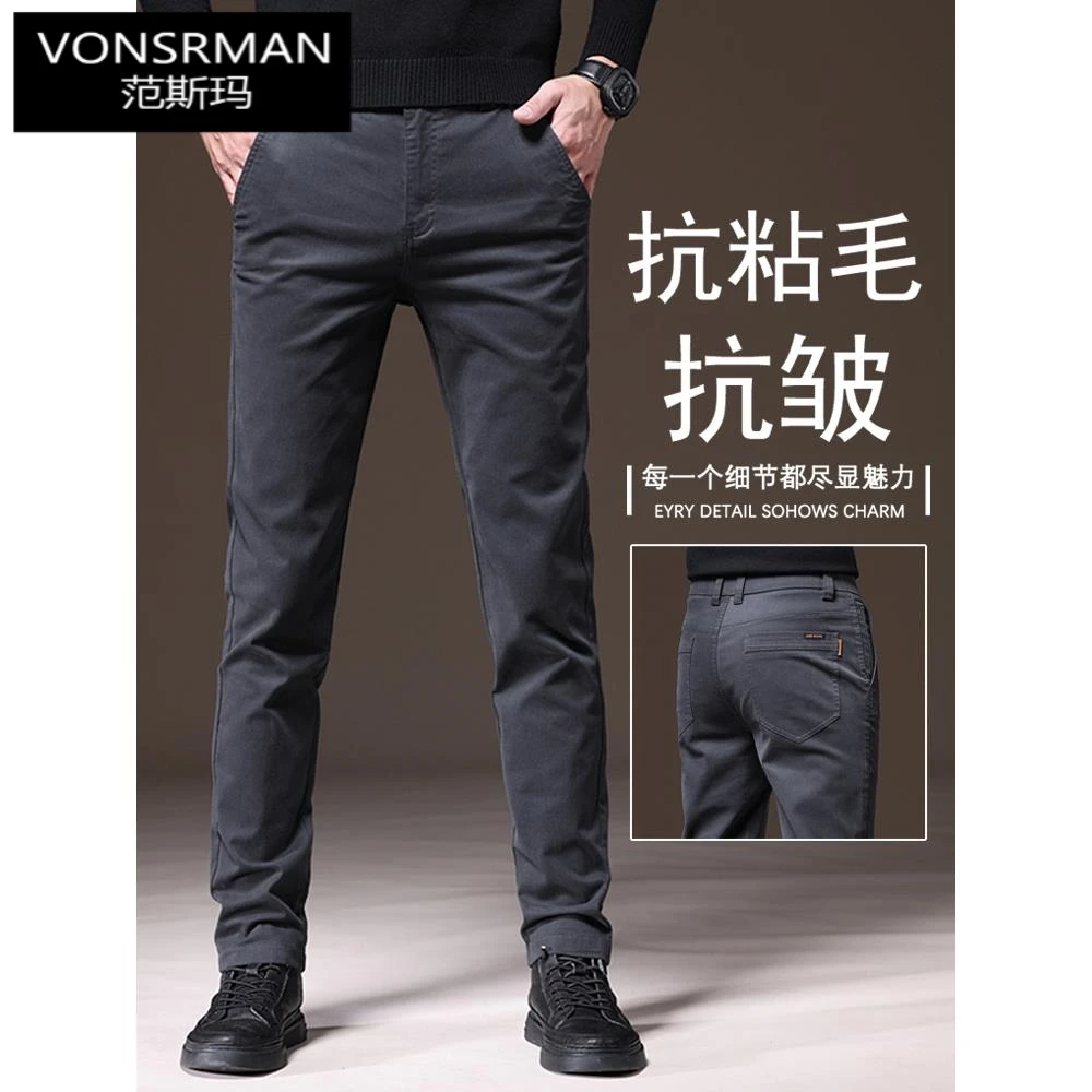 2025新款高端休闲裤男修身直筒秋季弹力百搭男士商务长裤子春秋款