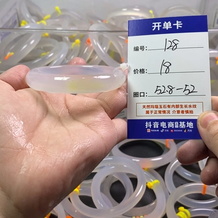 手镯玛瑙/玉髓未镶嵌