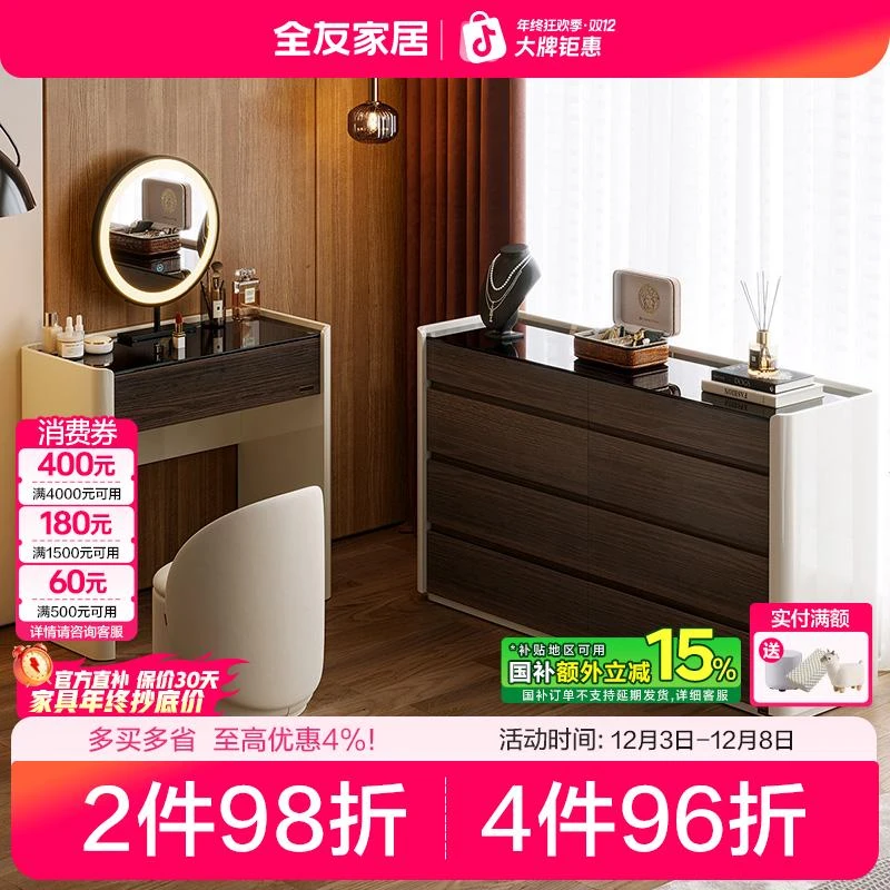 全友家居轻奢高级感斗柜卧室靠墙床尾置物柜抽屉柜客厅沙发边柜