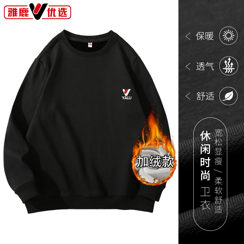【时尚保暖】雅鹿优选加绒宽松潮流百搭男女同款圆领套头休闲卫衣