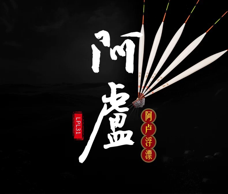 阿卢新款孔雀羽LPL31翻身快休闲野钓黑坑 L31高灵敏主攻轻口弱口