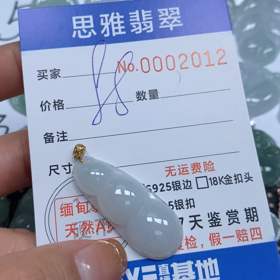 翡翠颈饰未镶嵌天然缅甸翡翠