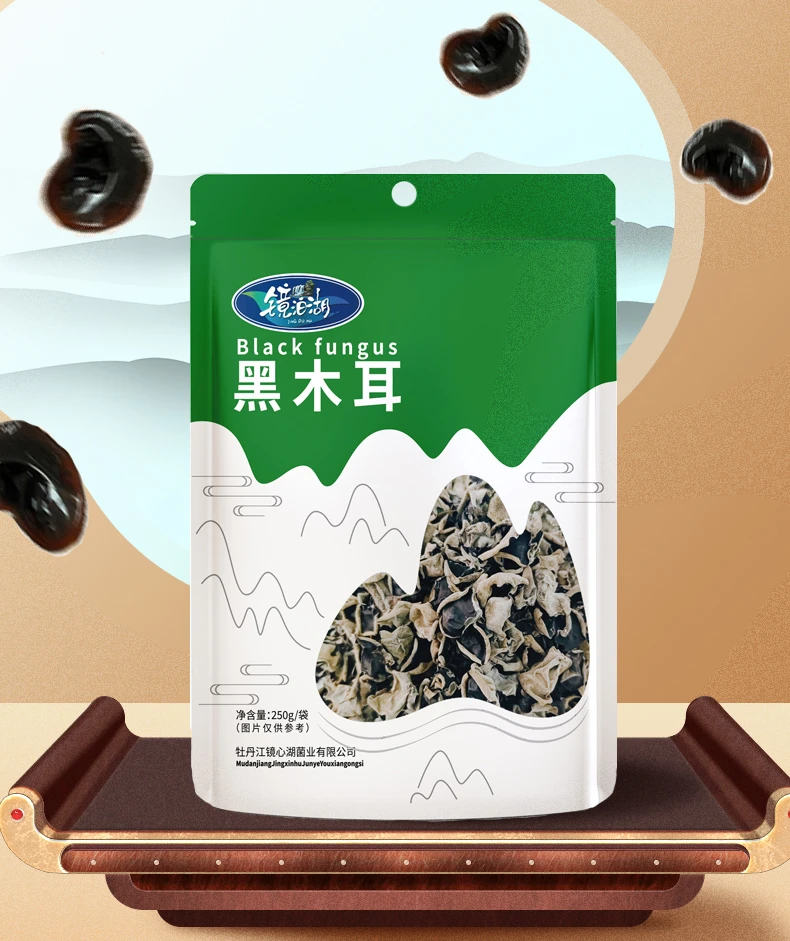 东宁镜泊湖精选肉厚无根黑木耳东北特产晒干高品质A1