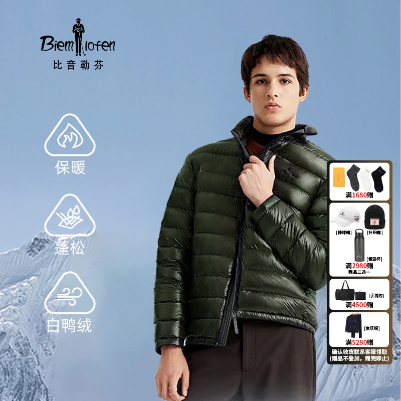 【90绒法国白鸭绒】比音勒芬秋冬新款休闲保暖面包服立领羽绒服男