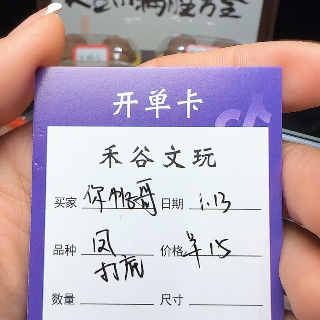 文玩核桃吊坠你***抖打底费