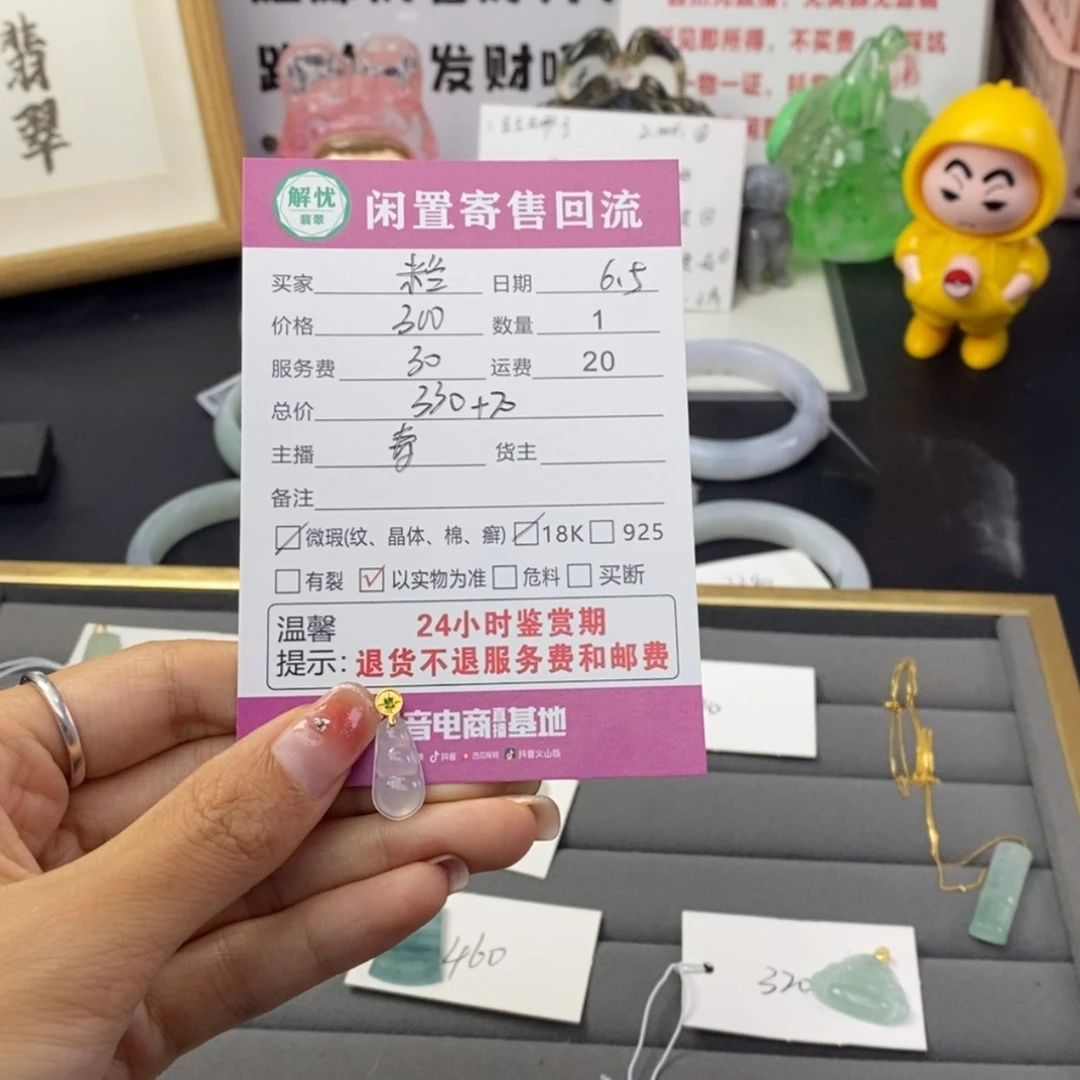 【闪购商品】翡翠18K金镶嵌颈饰米****匠
