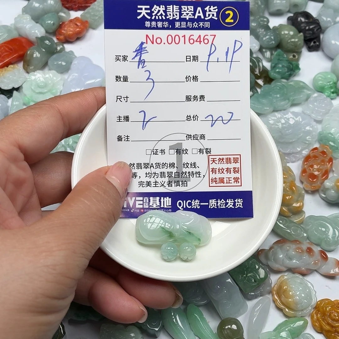 香***奶颈饰未镶嵌翡翠77777