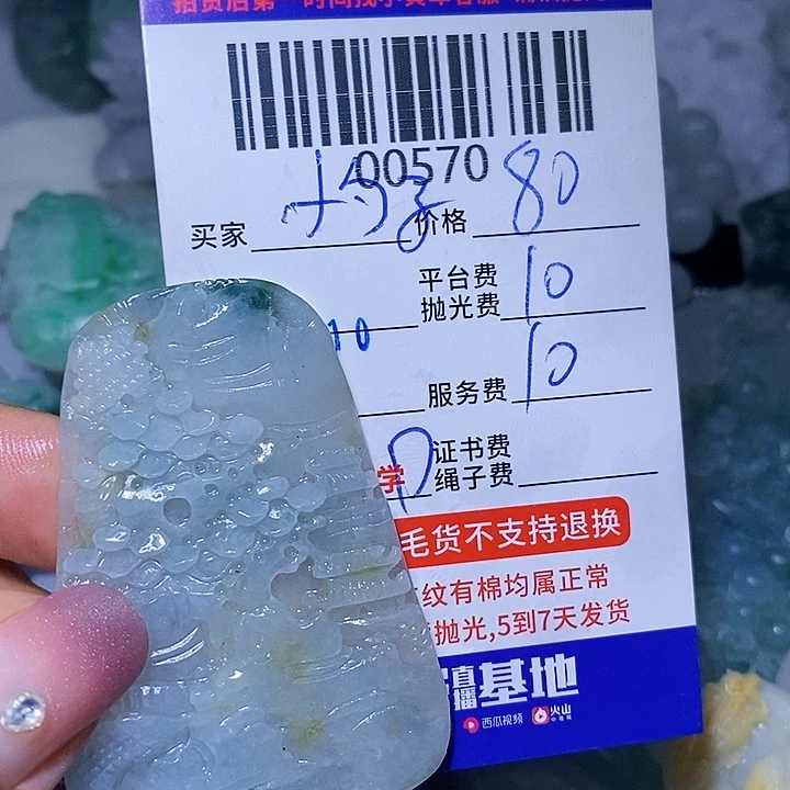 定制翡翠未镶嵌小****3