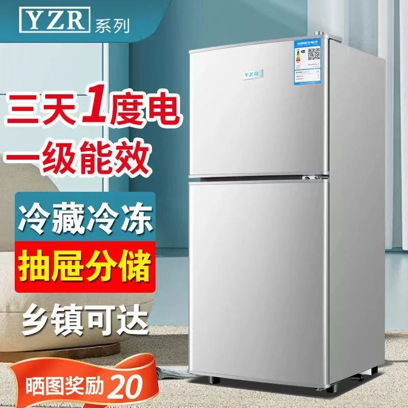 YZR扬子冰箱家用小型出租屋宿舍学生陪读双门冷冻冷藏迷你电冰箱