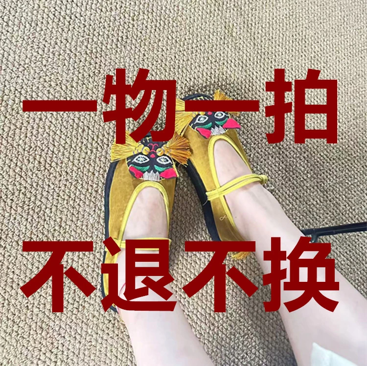 布鞋一物一拍断码非质量不退不换
