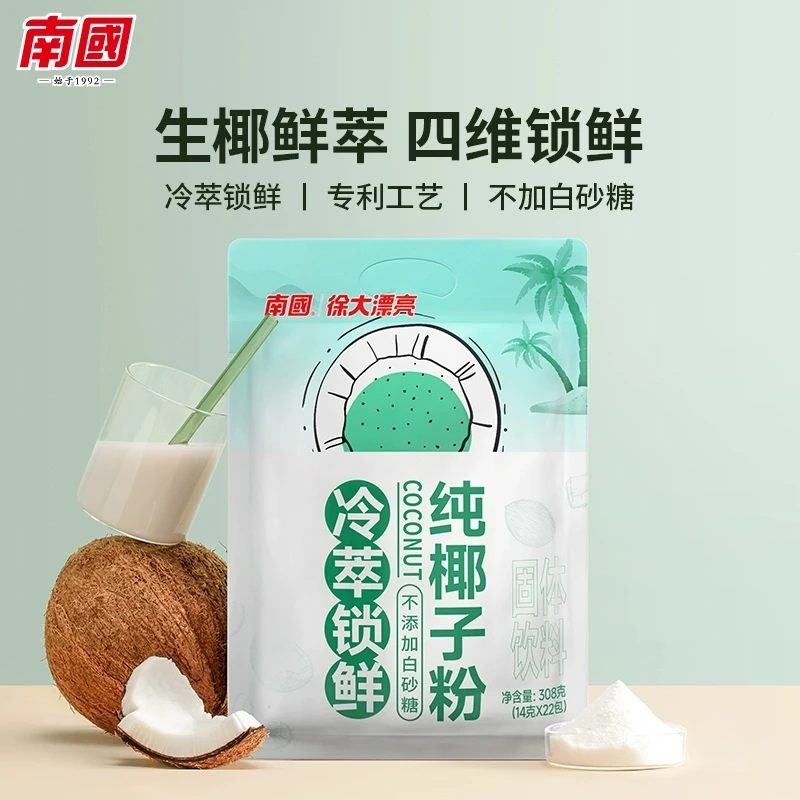 南国冷萃纯椰子粉海南特产醇香糯叽叽速溶无糖可代餐冲饮