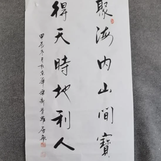书法书书屋书法作品