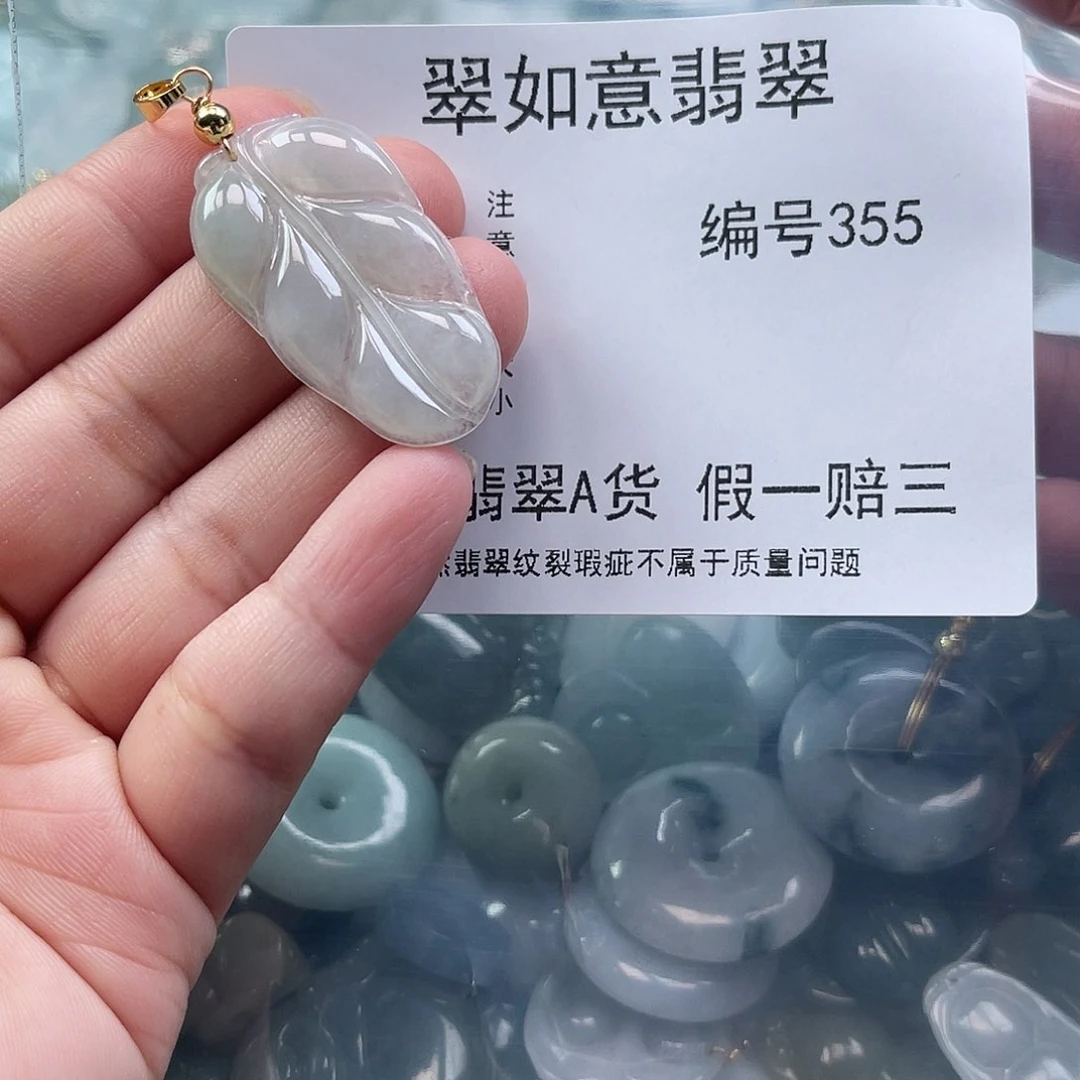 翡翠颈饰未镶嵌无**s天然翡翠355