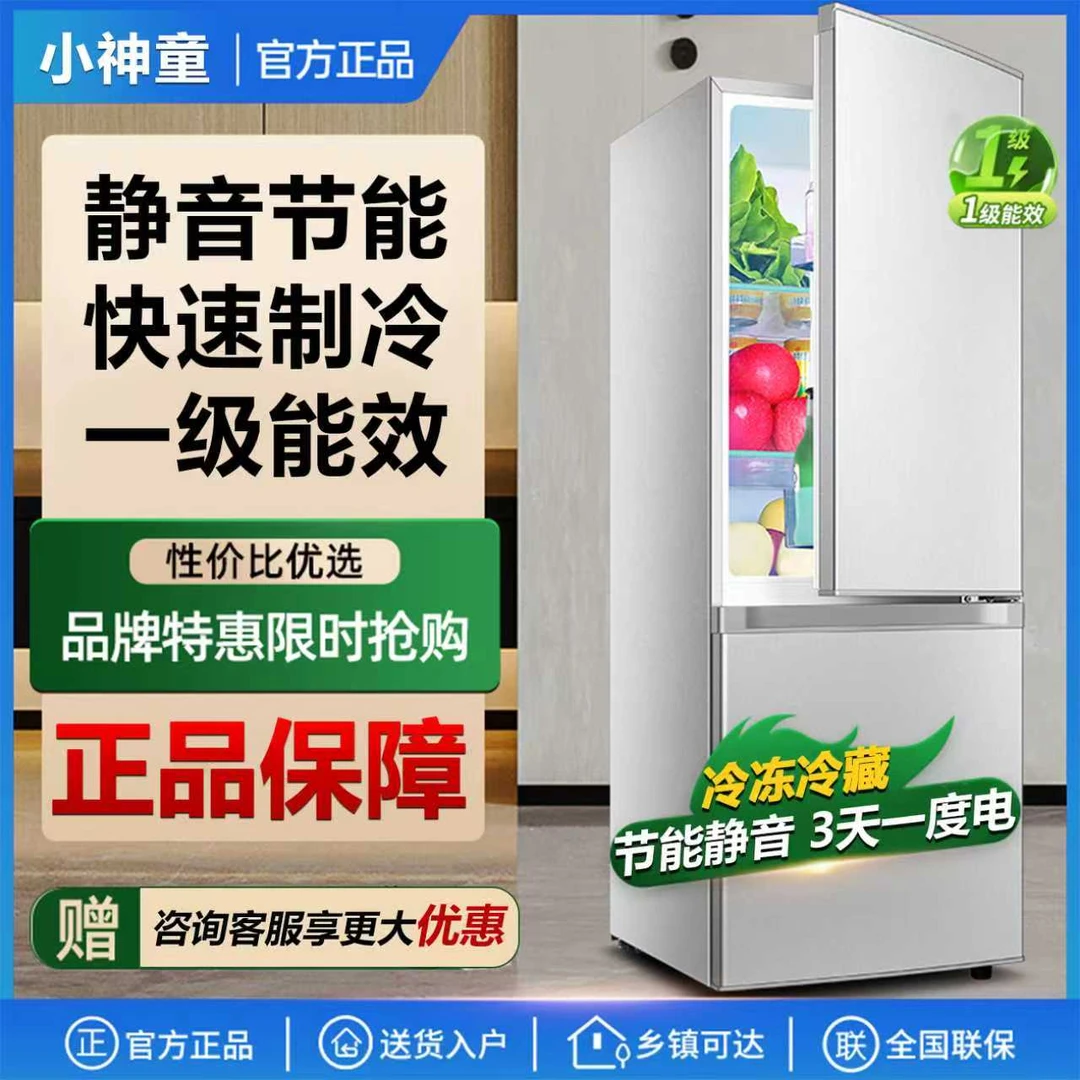 Hiller Little Prodigy/小神童【夏季福利】双开门冰箱家用冷冻冷藏