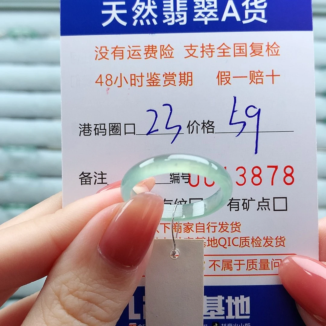 翡翠未镶嵌戒指翡翠