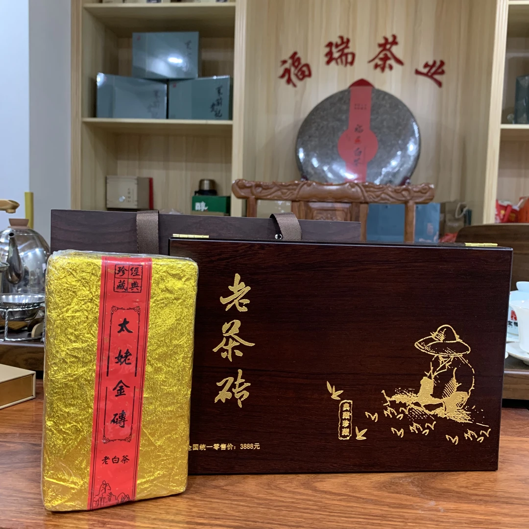 【商场专柜】2015年枣香寿眉白茶金砖 高档礼盒装