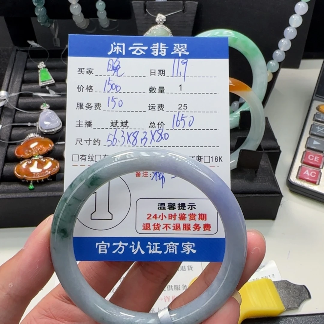 晚***晚翡翠未镶嵌手镯手镯
