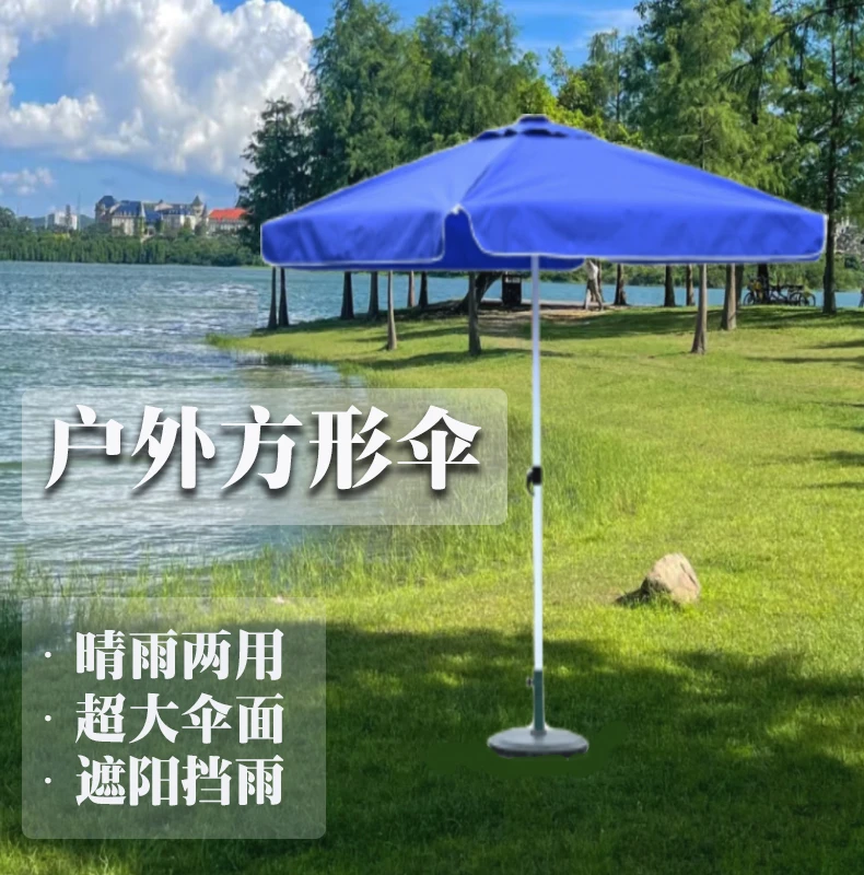 加厚特大号双层方形户外遮阳伞商用摆摊太阳伞防雨