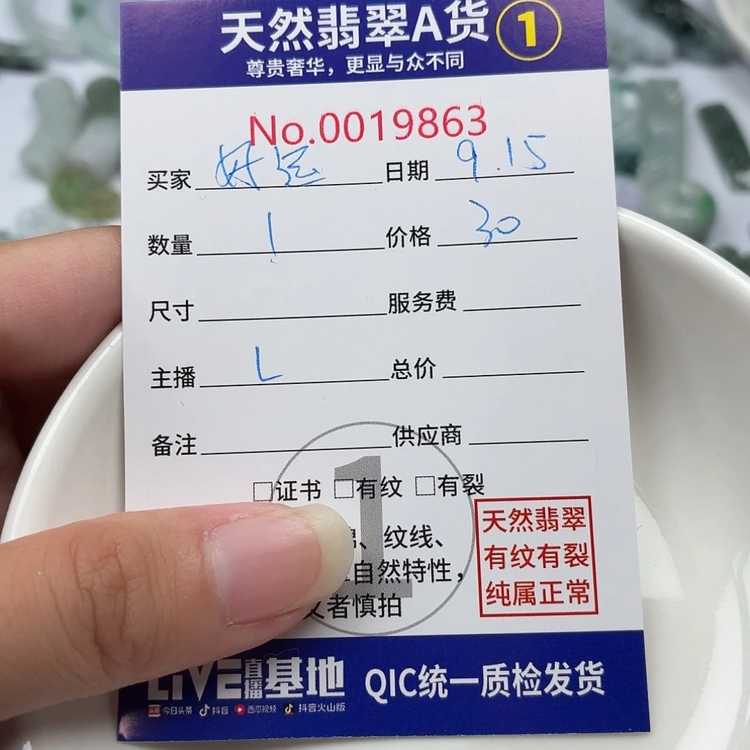 ****连裸石翡翠389586870