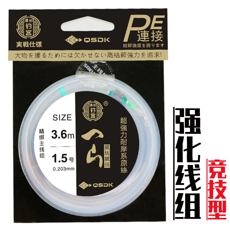 高端成品线组竞技钓鱼线组主线组套装全套绑好的台钓线组合