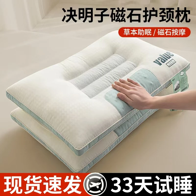决明子枕头家用护颈枕成人专用低枕芯一对学生宿舍睡眠硬枕可拆洗