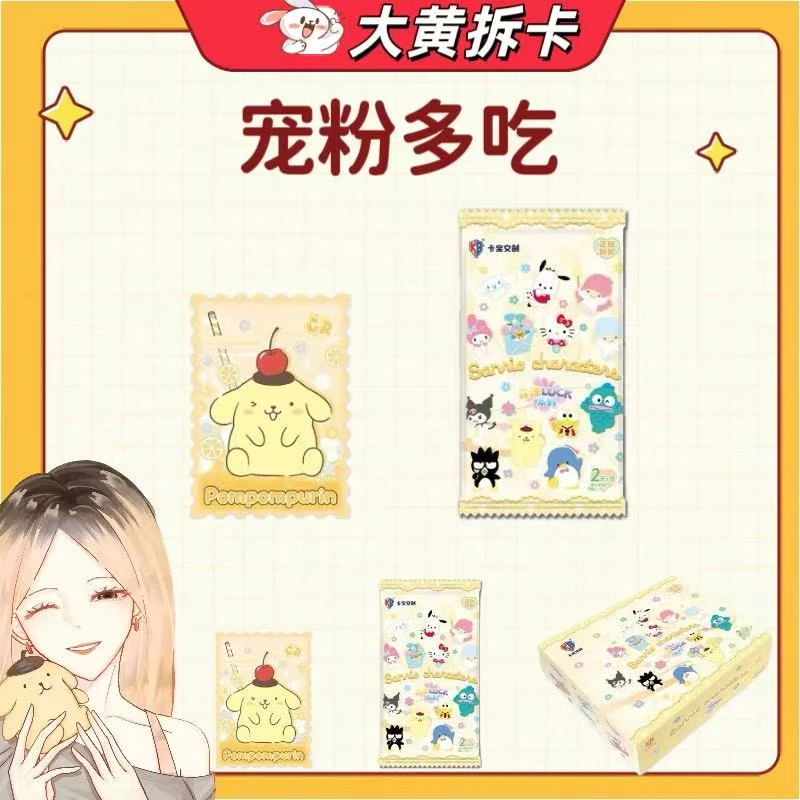 【宠粉浮浮】三丽鸥家族· 拍立得第六弹 2元包 卡牌盲盒默认代拆