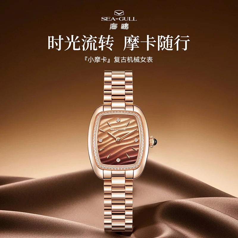 【礼盒推荐】Seagull/海鸥表 时间有她系列小摩卡手表女款-1081L