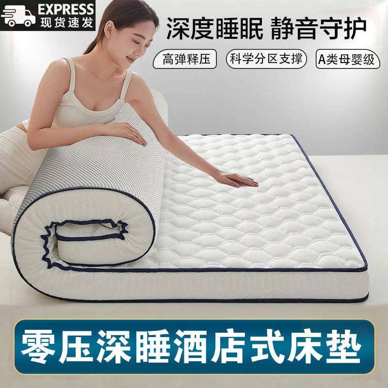 加厚床垫乳胶层软垫家用榻榻米垫床褥子加厚学生宿舍单人寝室梦约
