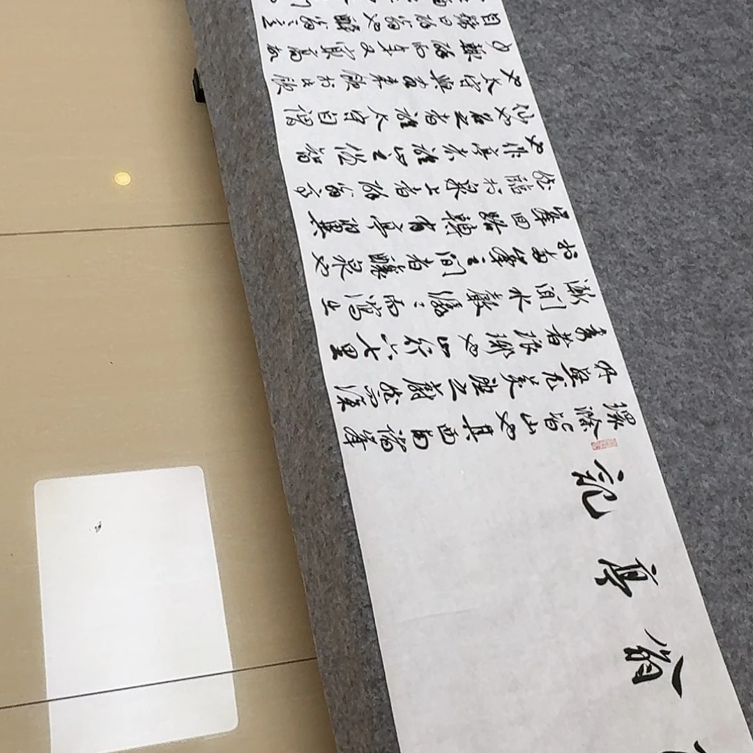 书法中书王金灵280×34