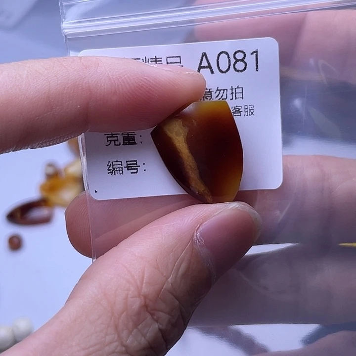 未镶嵌琥珀珠宝奇石琥珀
