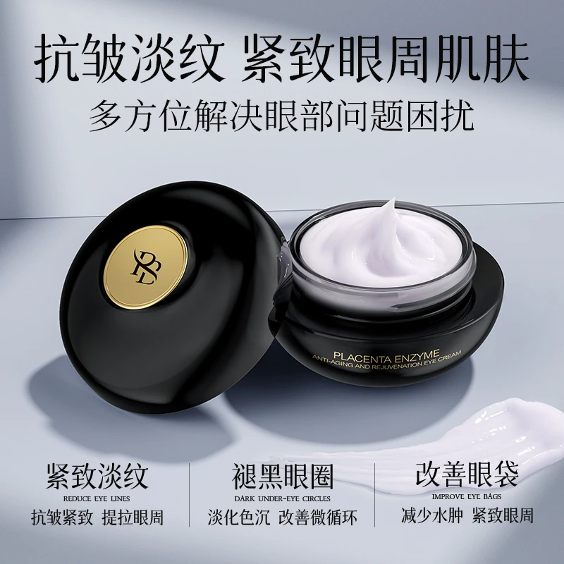 胎盘酶冻龄回春眼霜
