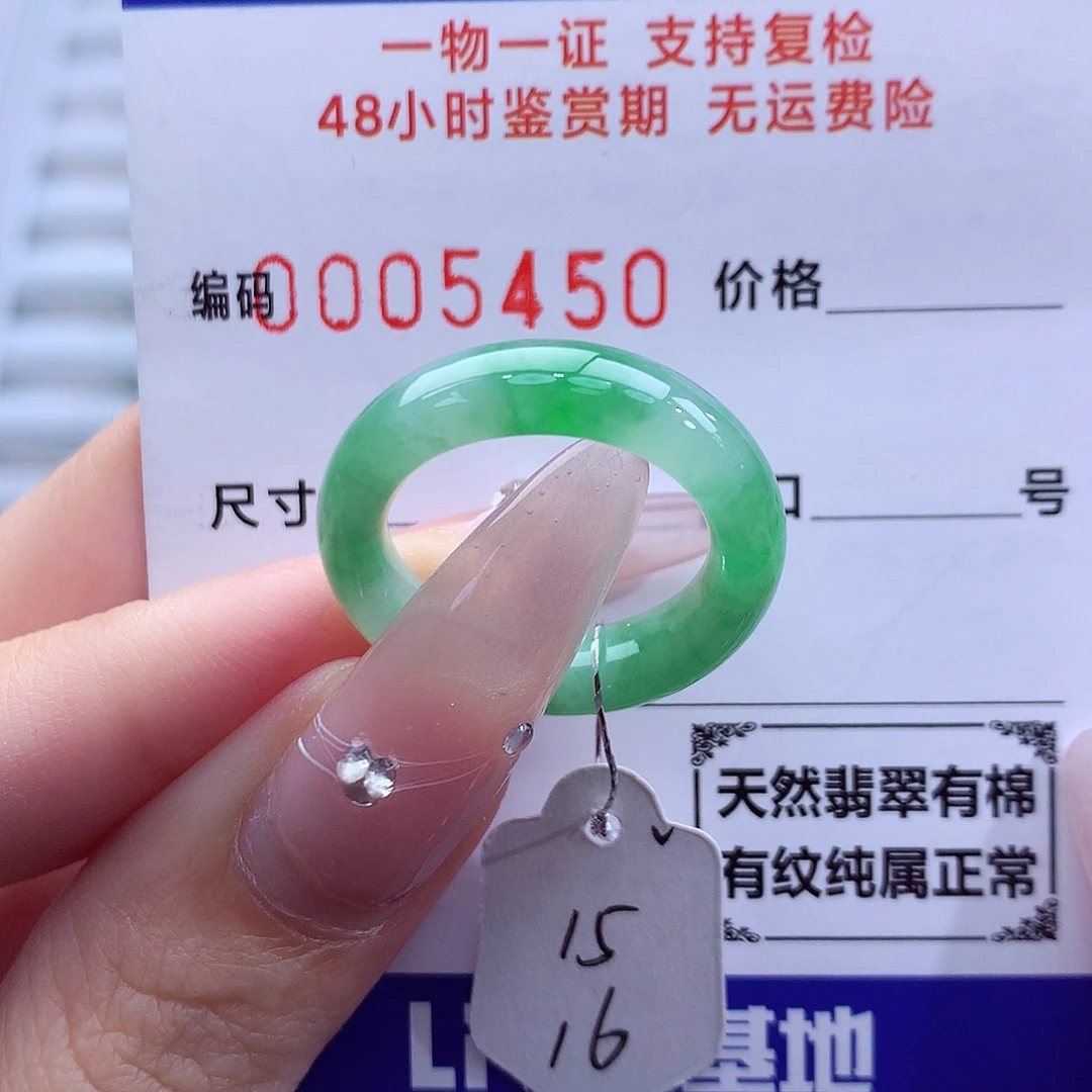 翡翠未镶嵌戒指天然