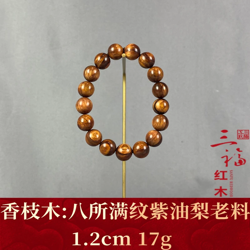 111823 八所满纹紫油梨老料 香枝木