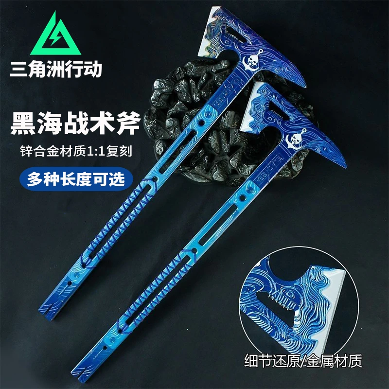 模型战术斧三角洲行动合金非洲之心钻石模型威龙手办儿童创意礼品
