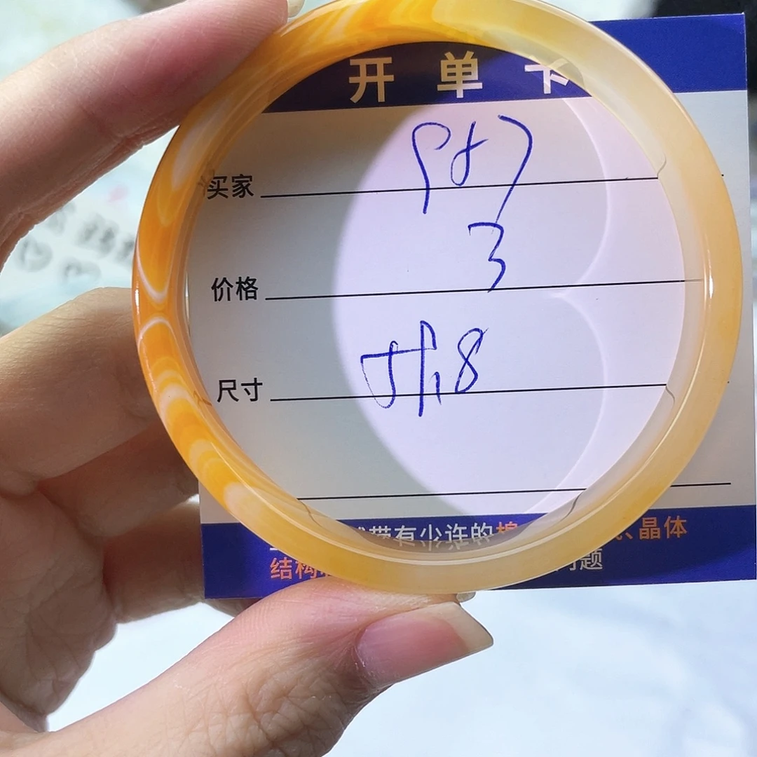手镯玛瑙/玉髓未镶嵌957