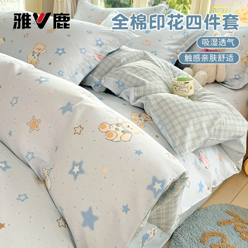 V/雅鹿卡通印花全棉四件套小清新棉被罩柔软床单笠学生宿舍三件套
