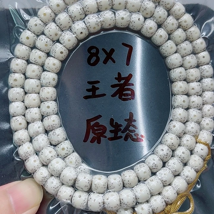 星月菩提手串@**@8-7原白