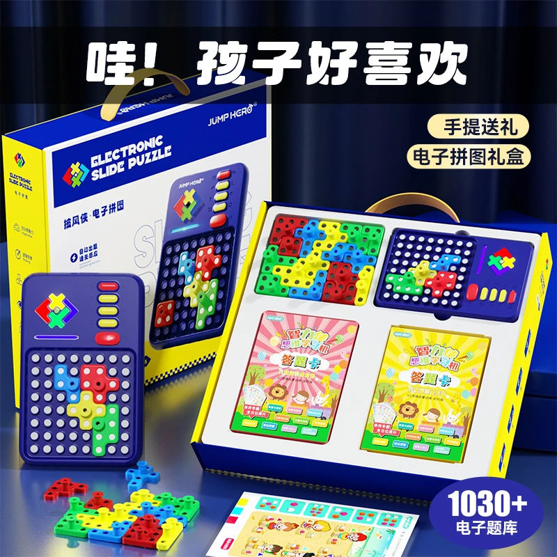 超级电子积木立体儿童益智玩具拼装小孩开发大脑3小朋友6智力拼图