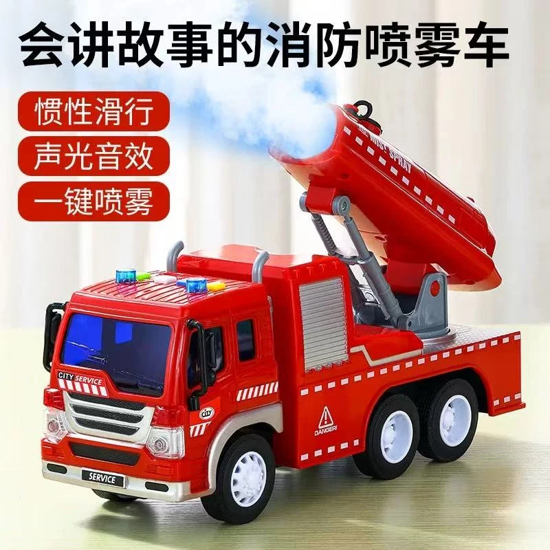 仿真降尘喷雾车可喷水洒水车玩具环卫车工程车大号儿童小汽车男孩