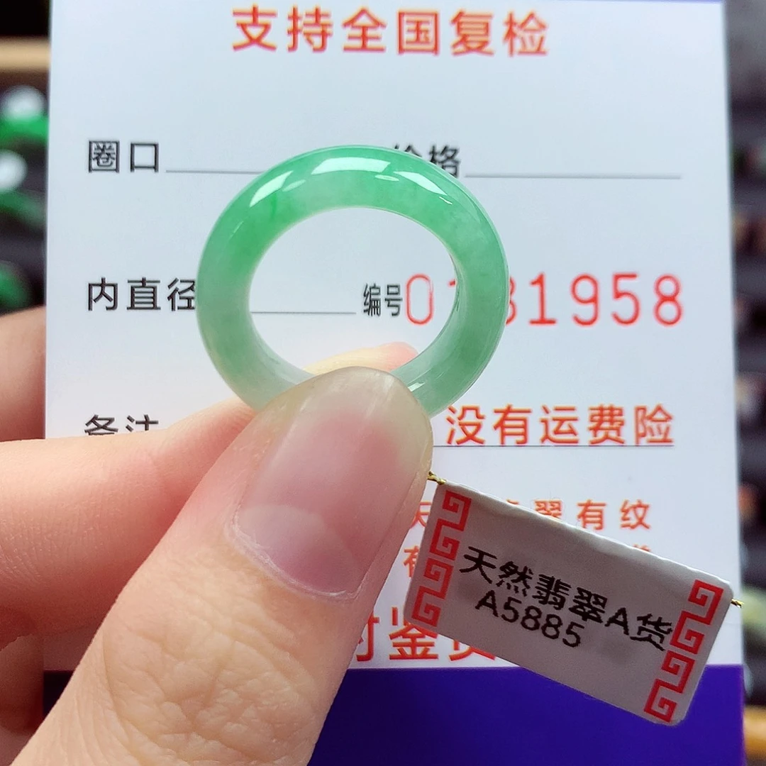 翡翠戒指未镶嵌12号